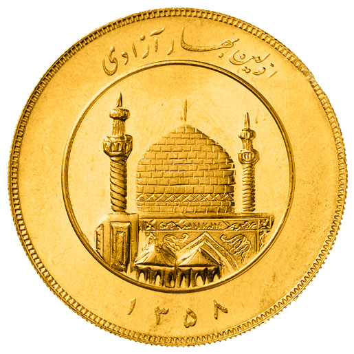پنج بهار آزادی