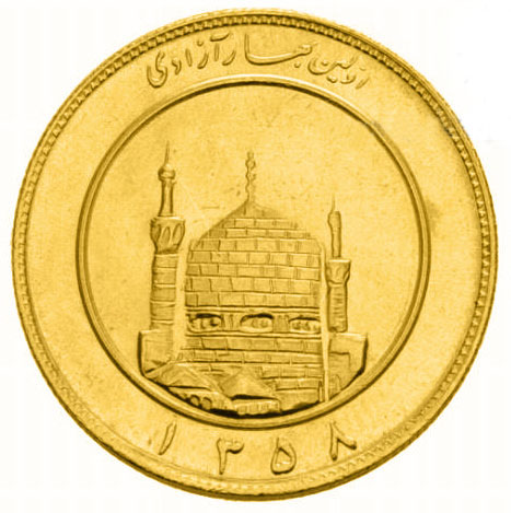 دو و نیم بهار آزادی