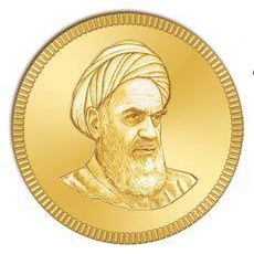 سکه امامی