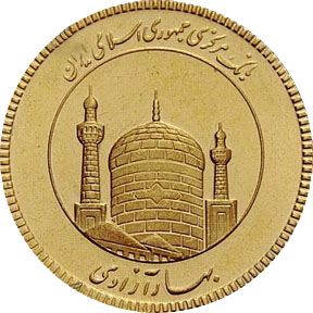 سکه بهار آزادی
