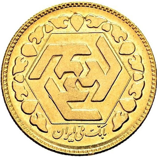سکه نیم بهار آزادی